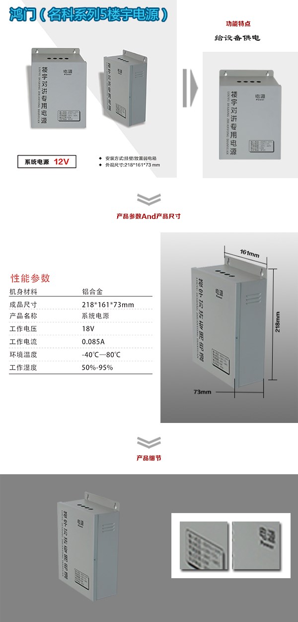 齐河县楼宇电源